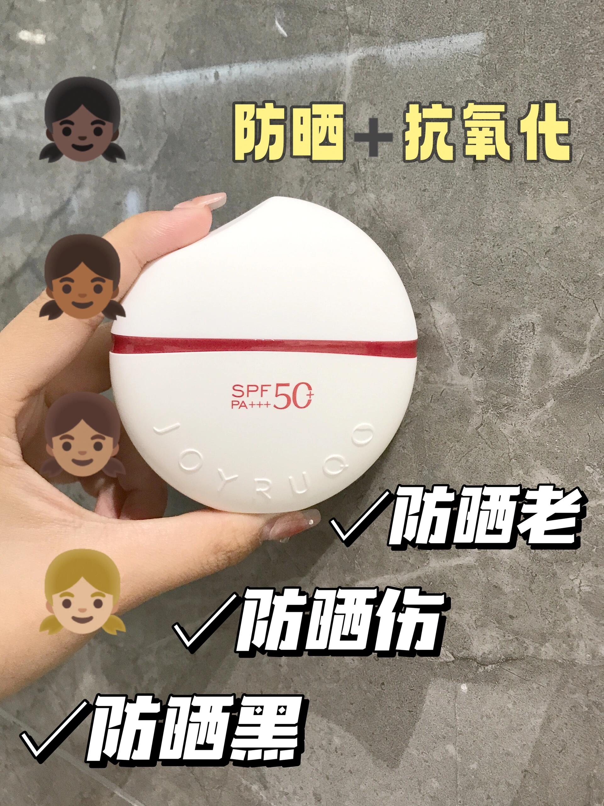 Tiktok/Douyin Hot Joyruqo Sunscreen Lotion SPF50+ PA+++ 40g 【Tiktok抖音爆款】 娇润泉水漾防晒乳