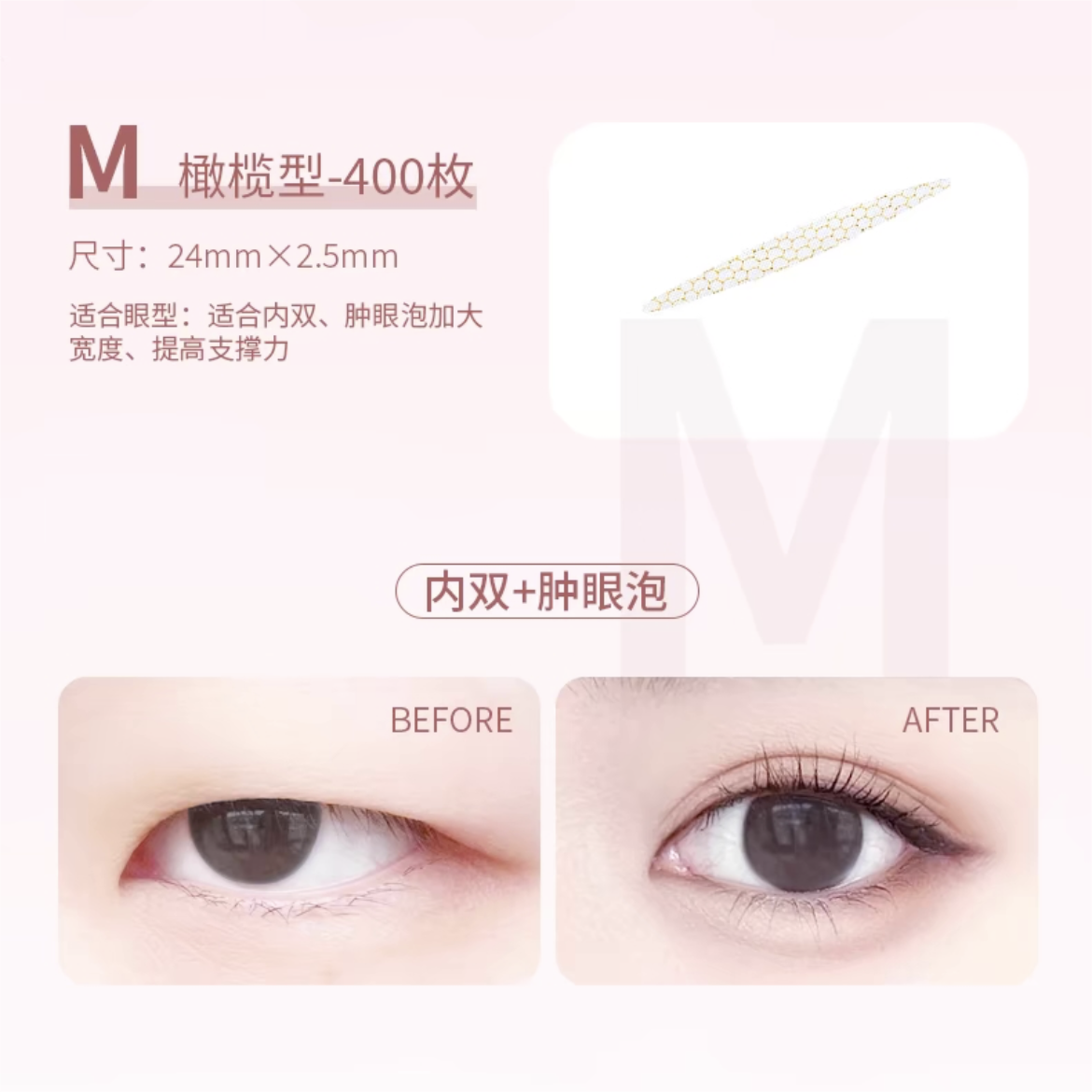 Tiktok/Douyin Hot Kakaxi Invisible Seamless Double Eyelid Tape 400PCS*1Box【Tiktok抖音爆款】卡卡西隐形无痕双眼皮贴