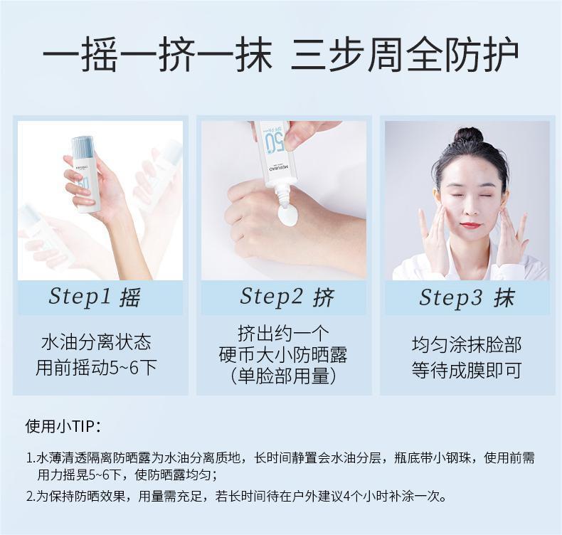 Tiktok/Douyin Hot MEIFUBAO Lightweight Yranslucent Primer Sunscreen SPF 50 PA+++ 45ml【Tiktok抖音爆款】美肤宝水薄清透隔离防晒霜