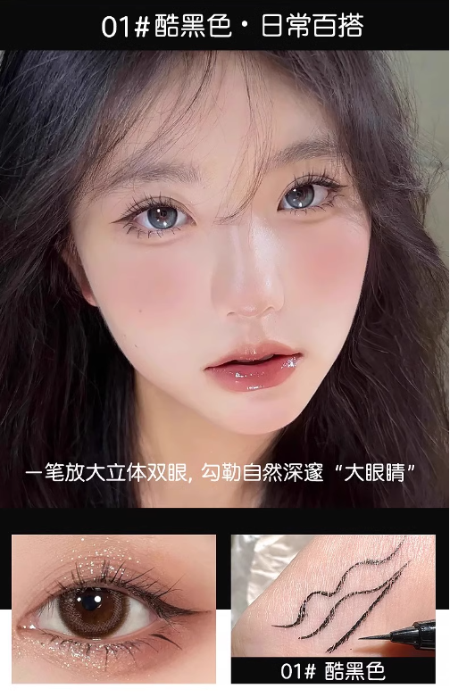 Tiktok/Douyin Hot MKING PRETTY Ultra-Fine Eyeliner Pen 1g X 3pcs【Tiktok抖音爆款】MKING PRETTY极细眼线笔