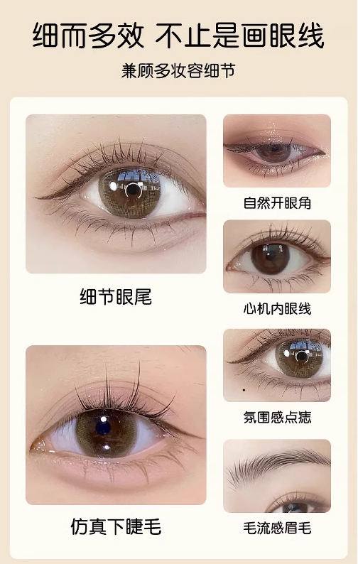 Tiktok/Douyin Hot MKING PRETTY Ultra-Fine Eyeliner Pen 1g X 3pcs【Tiktok抖音爆款】MKING PRETTY极细眼线笔