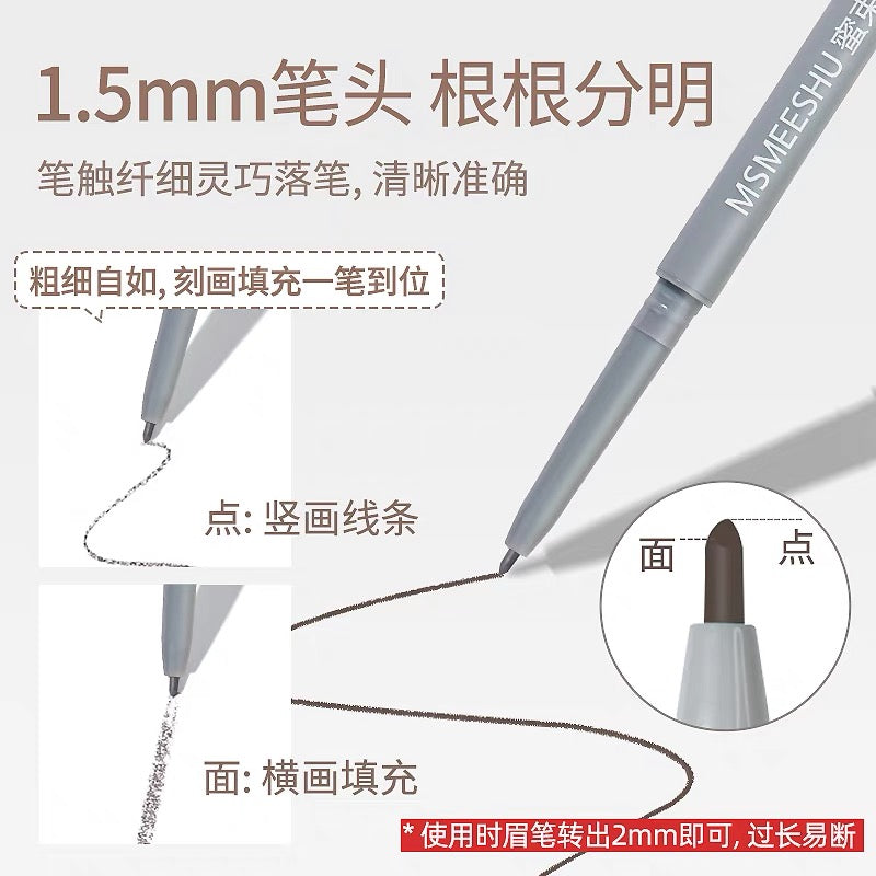 Tiktok/Douyin Hot MSMEESHU Ultra-Fine Eyebrow Pencil 0.1g*3PCS【Tiktok抖音爆款】蜜束极细眉笔