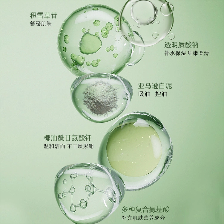 Tiktok/Douyin Hot Morzuiy Centella Asiatica Amino Acid Cleansing Mud 100g 【Tiktok抖音爆款】木子言积雪草氨基酸洁面泥