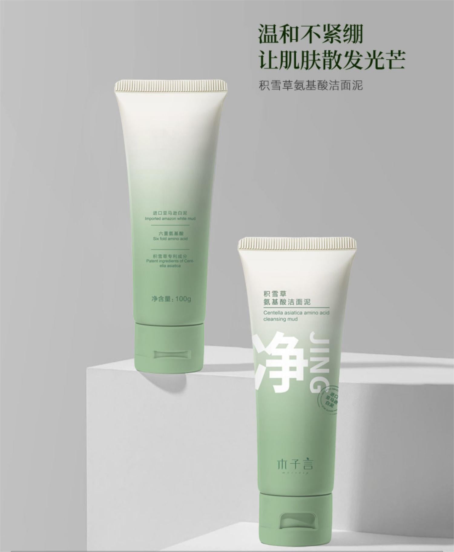 Tiktok/Douyin Hot Morzuiy Centella Asiatica Amino Acid Cleansing Mud 100g 【Tiktok抖音爆款】木子言积雪草氨基酸洁面泥