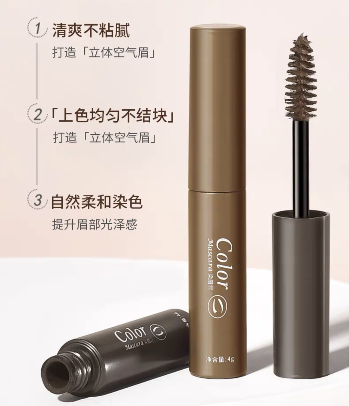 Tiktok/Douyin Hot UBUB Lightweight Tinted Eyebrow Mascara 4g【Tiktok抖音爆款】UBUB轻盈染眉膏