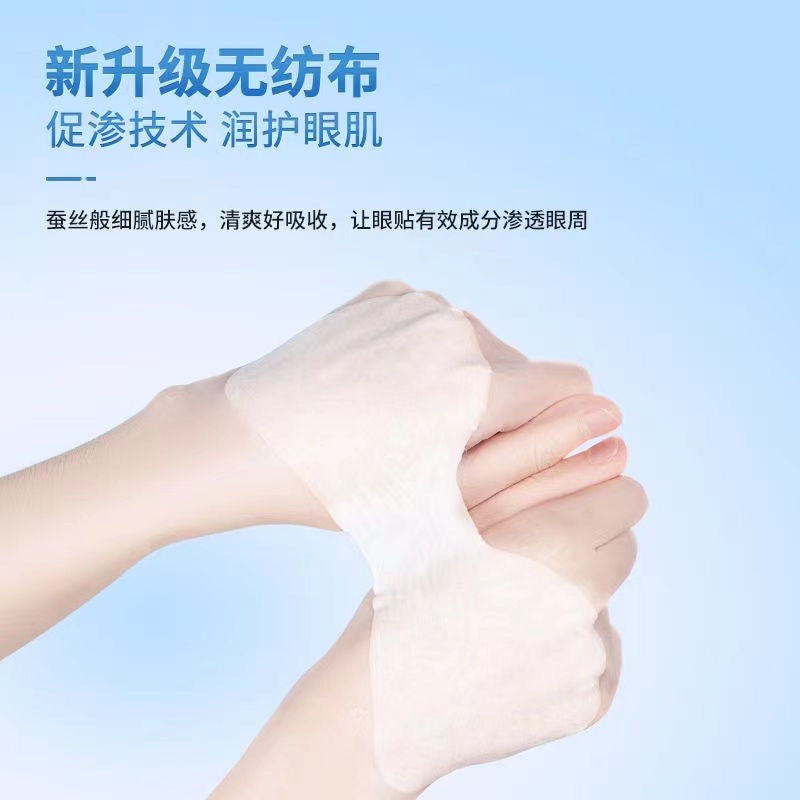 Tiktok/Douyin Hot XiuZheng Leaf Lutein Water Gel Eye Cover Film 8g*6 【Tiktok抖音爆款】修正叶黄素水凝胶眼罩膜