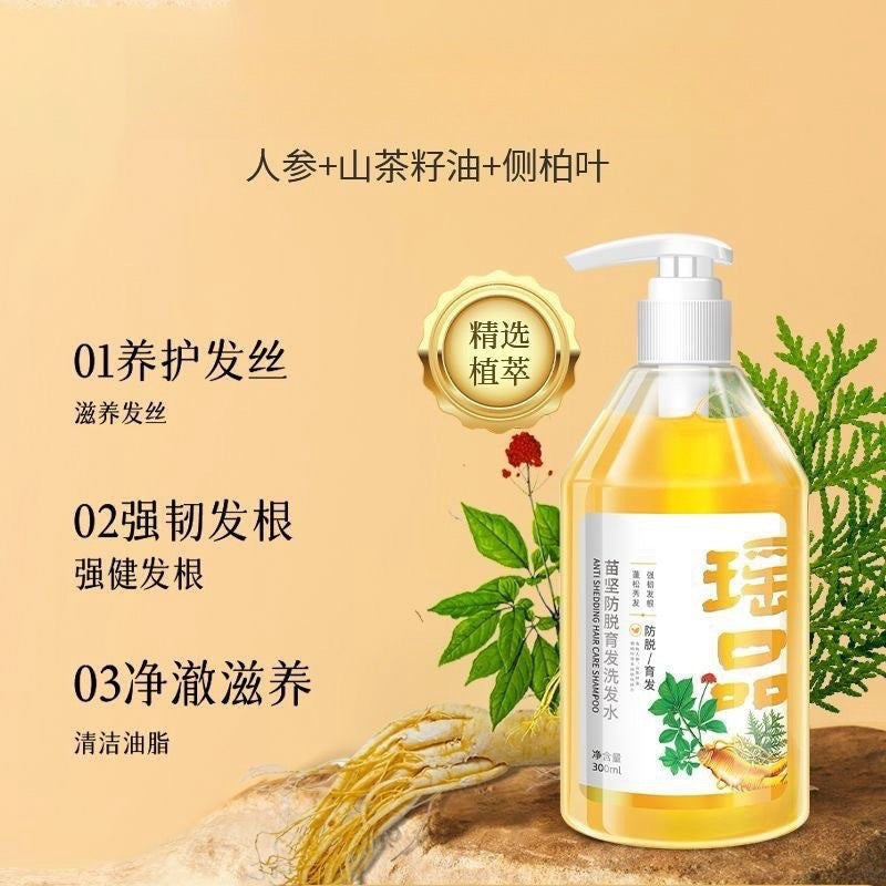 Tiktok/Douyin Hot YaoPing Anti-Hair Loss Hair Growth Shampoo 300ml 【Tiktok抖音爆款】瑶品苗坚防脱育发洗发水