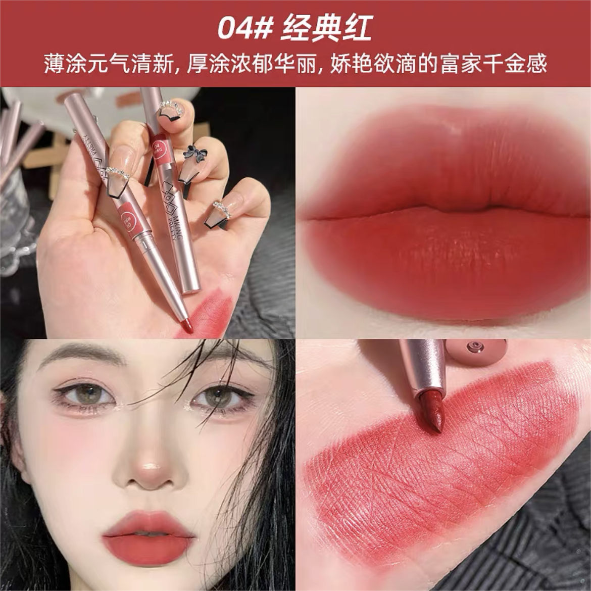 Tiktok/Douyin Hot MKING PRETTY Precision Carving Lip Liner 1.8g*2PCS【Tiktok抖音爆款】精雕唇线笔