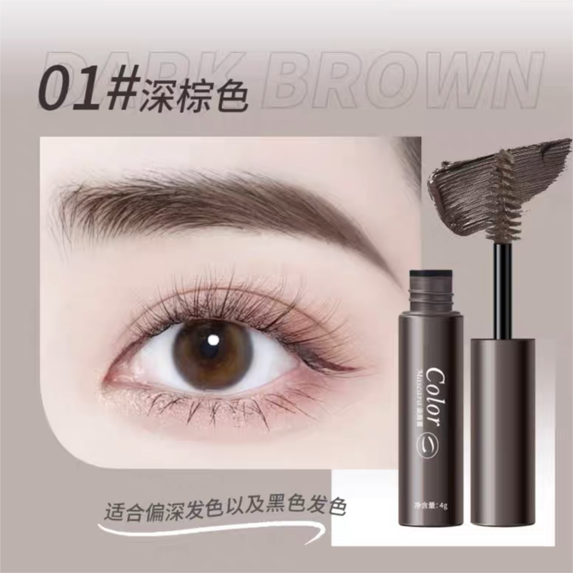 Tiktok/Douyin Hot UBUB Lightweight Tinted Eyebrow Mascara 4g【Tiktok抖音爆款】UBUB轻盈染眉膏