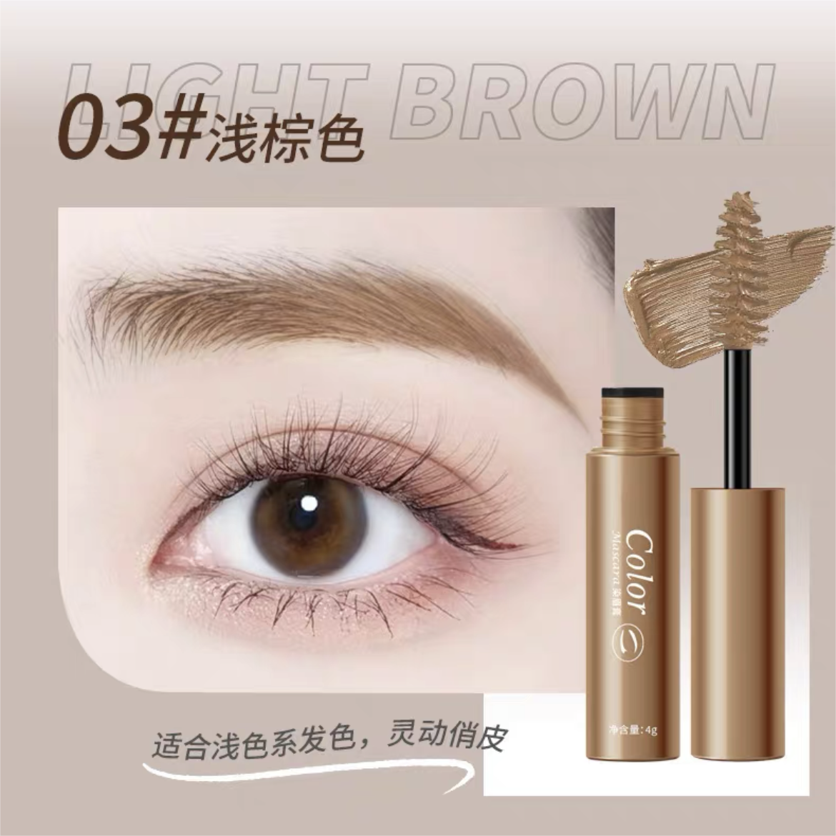 Tiktok/Douyin Hot UBUB Lightweight Tinted Eyebrow Mascara 4g【Tiktok抖音爆款】UBUB轻盈染眉膏