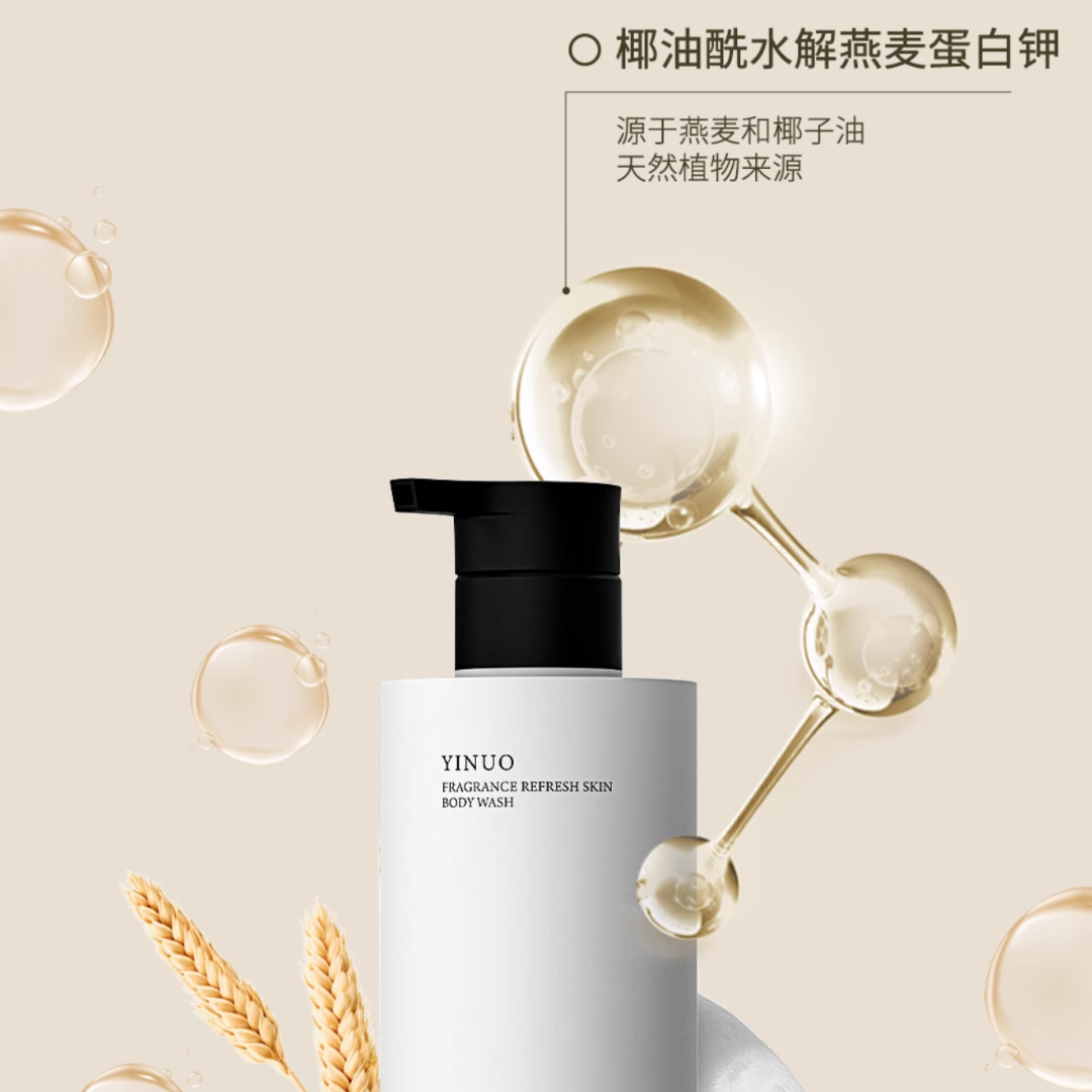 Tiktok/Douyin Hot YINUO Fragrant Skin-Rejuvenating Shower 500ml【Tiktok抖音爆款】怡诺香氛焕肤沐浴露