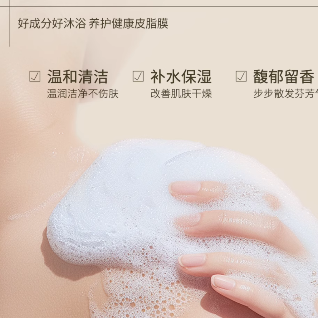 Tiktok/Douyin Hot YINUO Fragrant Skin-Rejuvenating Shower 500ml【Tiktok抖音爆款】怡诺香氛焕肤沐浴露