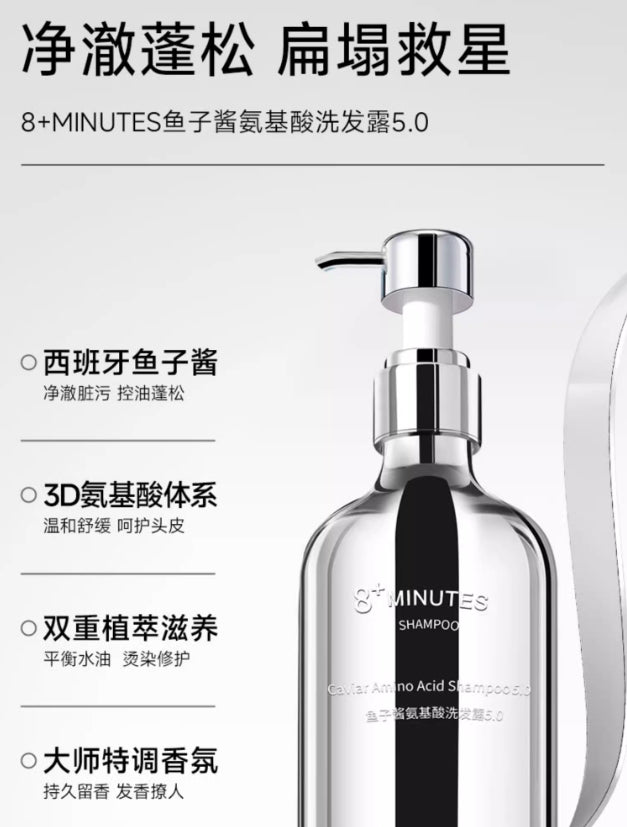 Tiktok/Douyin Hot 8+minutes Caviar Shampoo/Conditioner 420ml 【Tiktok抖音爆款】弹动鱼子酱洗发水/护发素