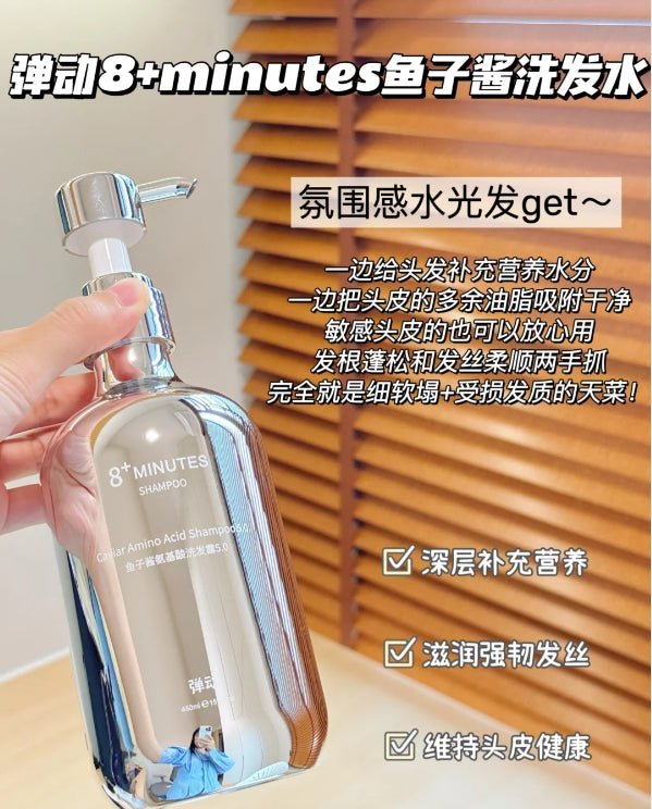 Tiktok/Douyin Hot 8+minutes Caviar Shampoo/Conditioner 420ml 【Tiktok抖音爆款】弹动鱼子酱洗发水/护发素