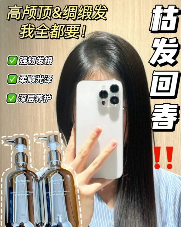 Tiktok/Douyin Hot 8+minutes Caviar Shampoo/Conditioner 420ml 【Tiktok抖音爆款】弹动鱼子酱洗发水/护发素