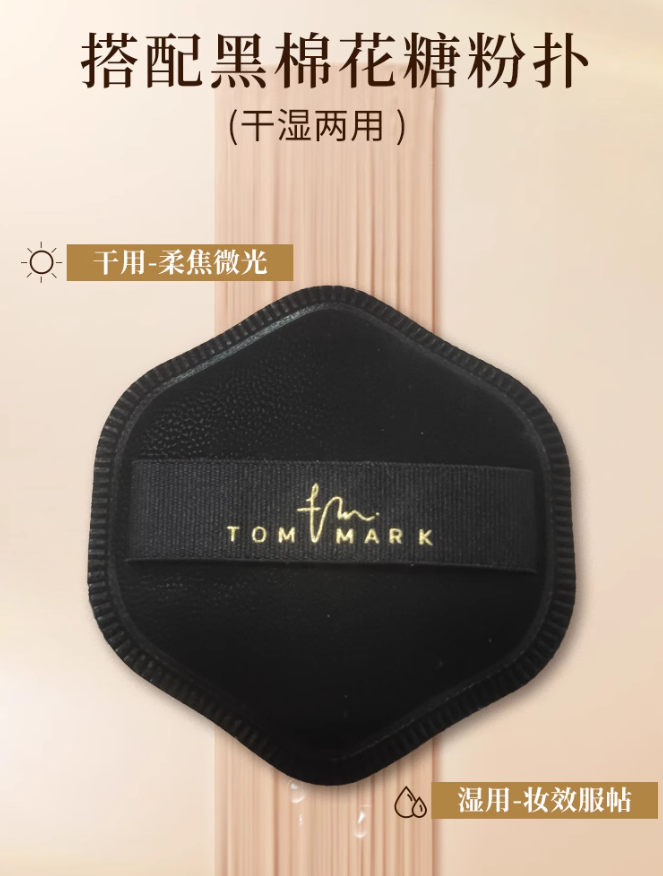 TomMark Time Radiance Essence Long-Wear Foundation Cream 6.3g 唐魅可时光润耀精华持妆粉底膏