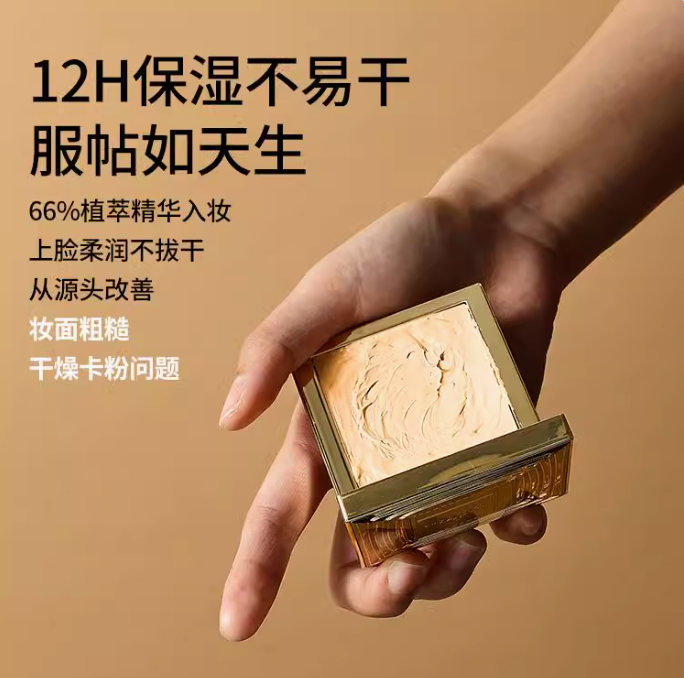 TomMark Time Radiance Essence Long-Wear Foundation Cream 6.3g 唐魅可时光润耀精华持妆粉底膏