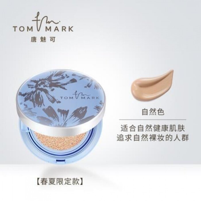 Tommark Gold/White Bandage Concealer Air Cushion 12g 唐魅可白/金绷带哑光雾面气垫