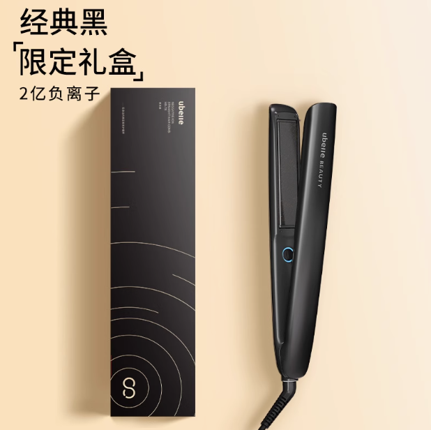 UBelle HB-78 Negative Ion Hair Straightener 柚贝HB-78负离子直板夹