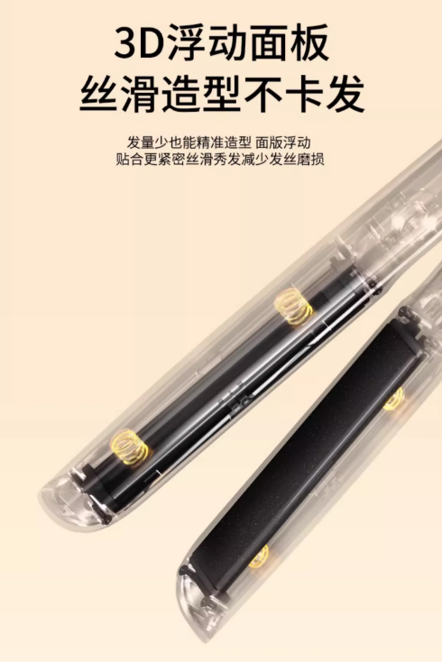 UBelle HB-78 Negative Ion Hair Straightener 柚贝HB-78负离子直板夹