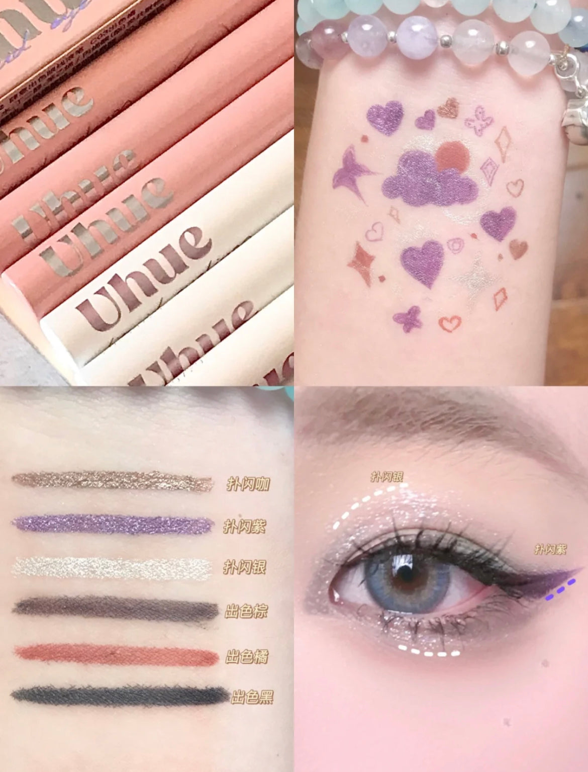 UHUE Arbitrarily Excellent Eyeliner UHUE肆意出色眼线液笔 0.5g