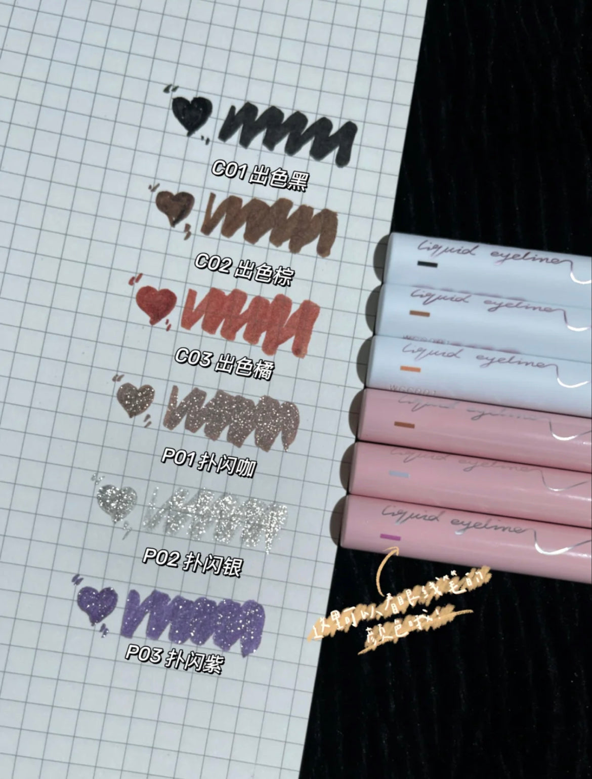 UHUE Arbitrarily Excellent Eyeliner UHUE肆意出色眼线液笔 0.5g