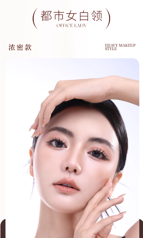 UIMO Glue-Free False Eyelashes 免胶水自粘分段式假睫毛