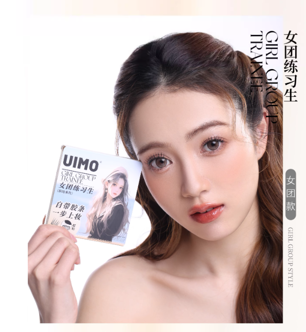 UIMO Glue-Free False Eyelashes 免胶水自粘分段式假睫毛