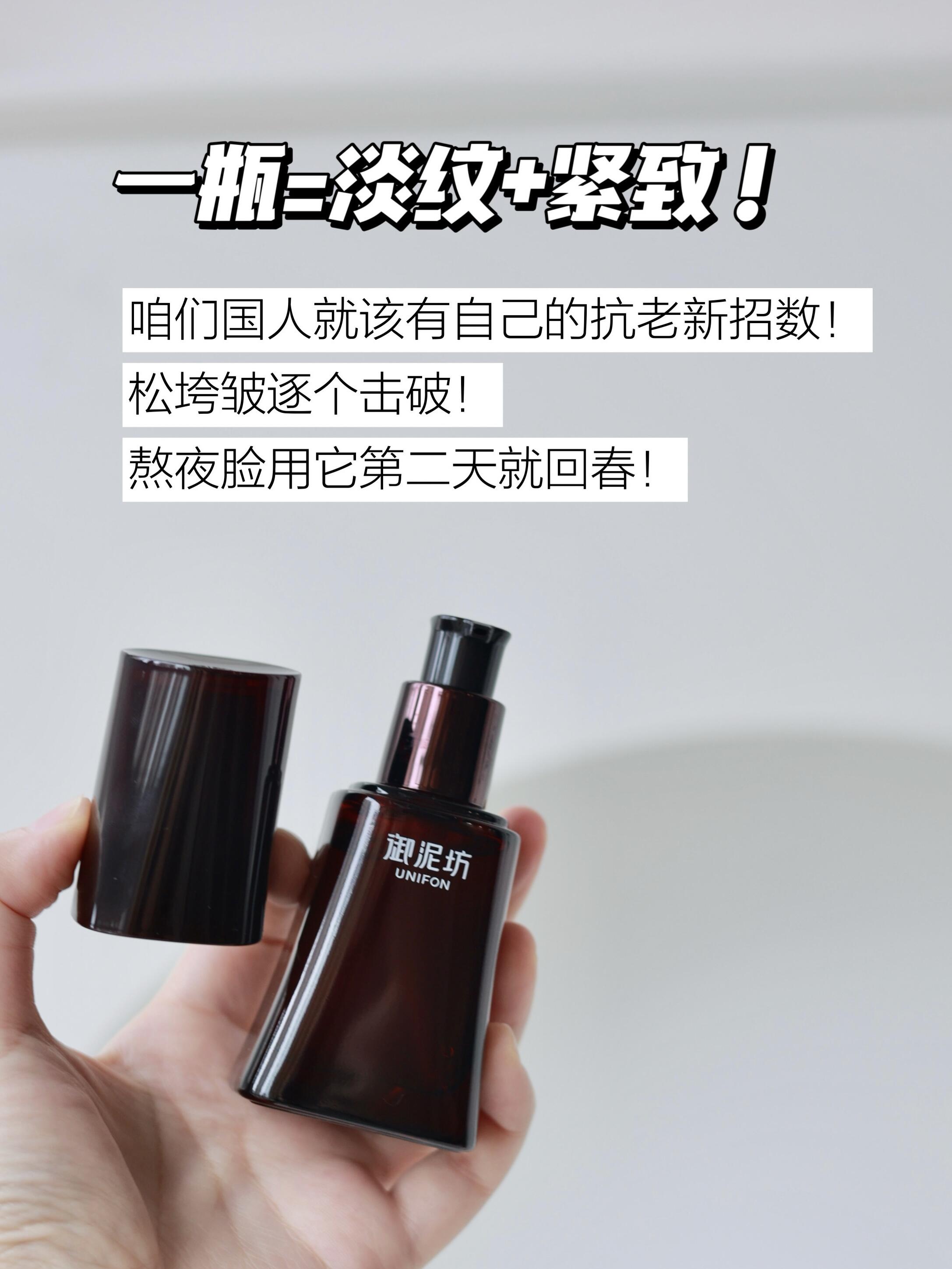 UNIFON Black Ginseng Firming Essence 40ml 御泥坊黑参胶原紧致精华液