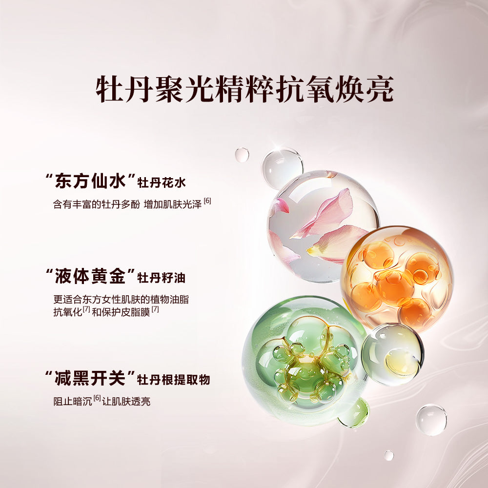 UNIFON Brightening Peony Water Oil MASK 25ml*5PCS 御泥坊东方牡丹聚光焕亮水油面膜