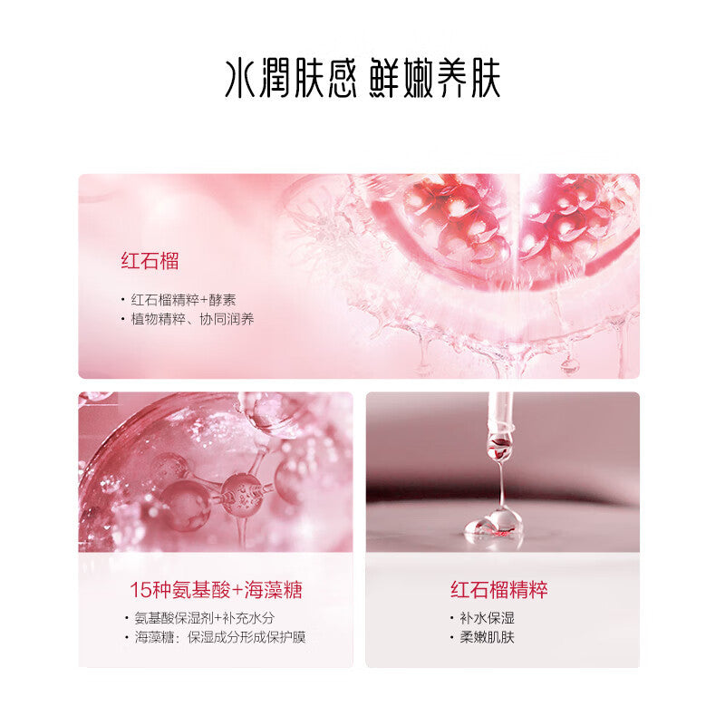 UNIFON Brightening Red Pomegranate Lotion 150ml 御泥坊晶亮红石榴养肤水