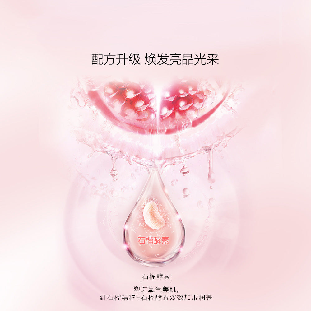 UNIFON Brightening Red Pomegranate Lotion 150ml 御泥坊晶亮红石榴养肤水