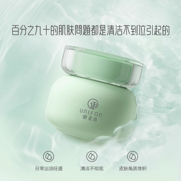 UNIFON Clearing Bamboo Charcoal Mud Mask 90g 御泥坊净澈泥浆竹炭面膜