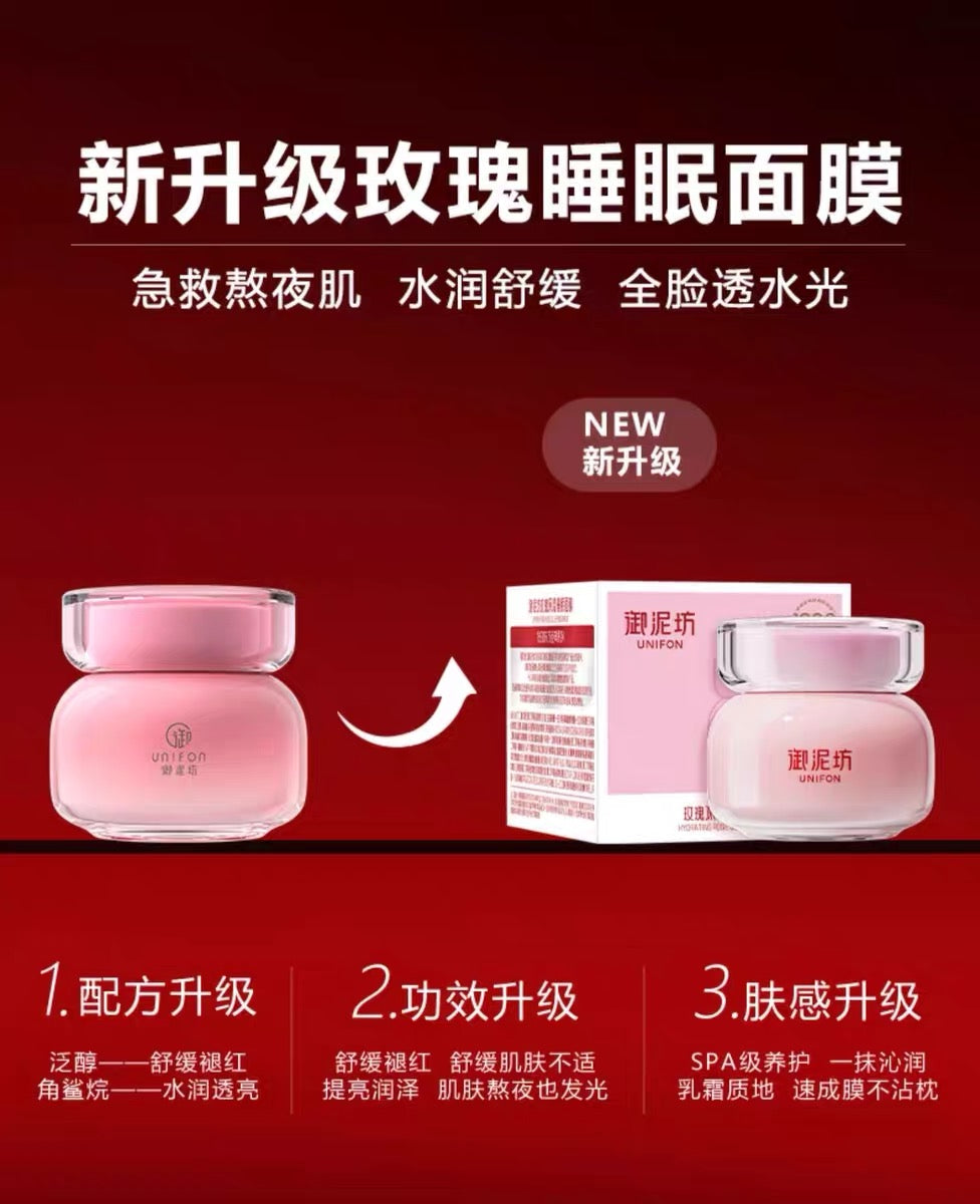 UNIFON  Rose Essence Hydrating Sleeping Facial Mask 御泥坊玫瑰滋养睡眠面膜 100g