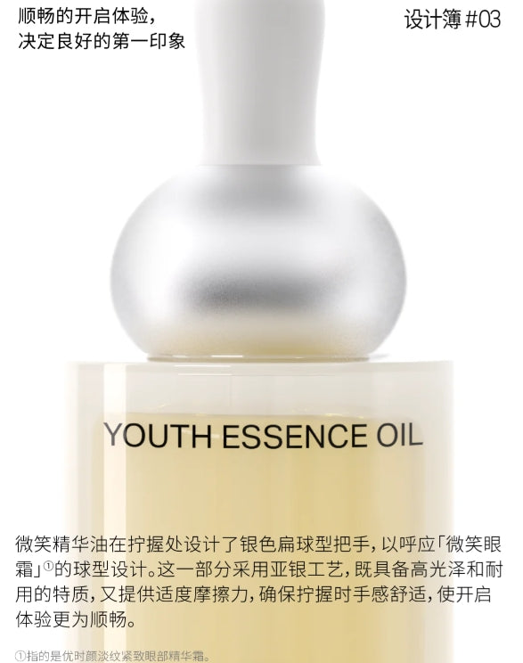 UNISKIN Anti-Aging Essence Oil 15ml 优时颜淡纹盈润精华油