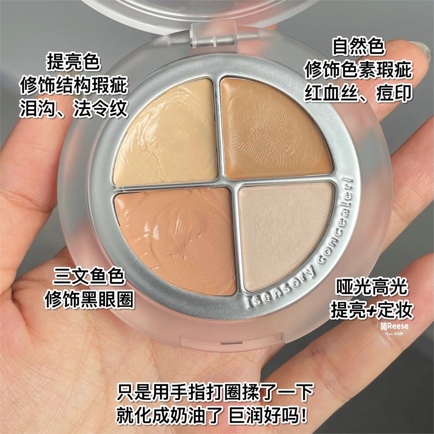 UNNY 4-Color Concealer Palette 4g 悠宜四色遮瑕盘