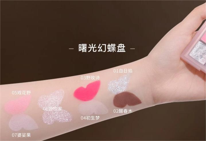 UNNY 7 Colors Eyeshadow Blush Highlighter Palette 7.6g 悠宜七色眼影腮红修容高光盘