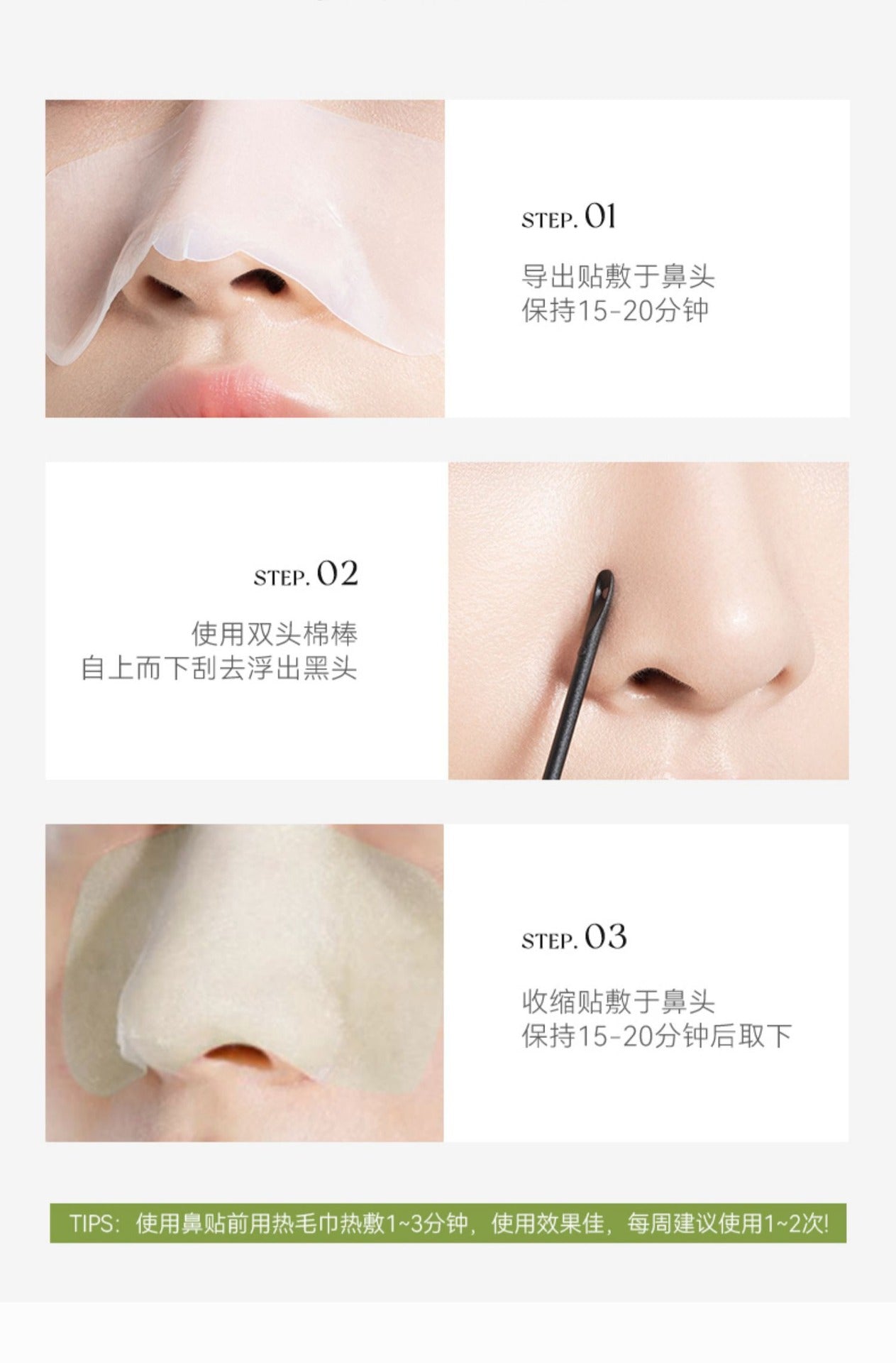 UNNY CLUB Mild Blackhead Removal Nose Pack 5SET 悠宜去黑头鼻贴导出液粉刺收缩毛孔草莓鼻清洁