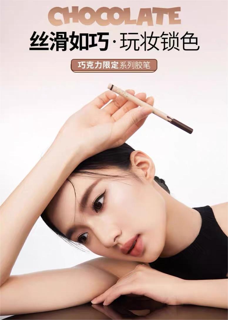 UNNY Chocolate Eyeliner Pencil 50mg 悠宜巧克力眼线胶笔