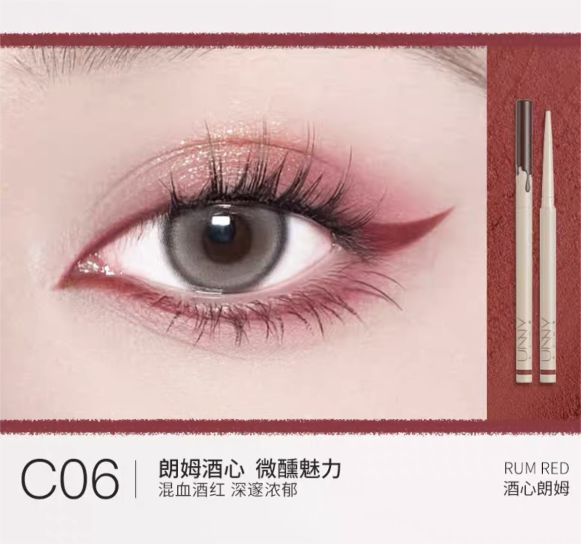 UNNY Chocolate Eyeliner Pencil 50mg 悠宜巧克力眼线胶笔