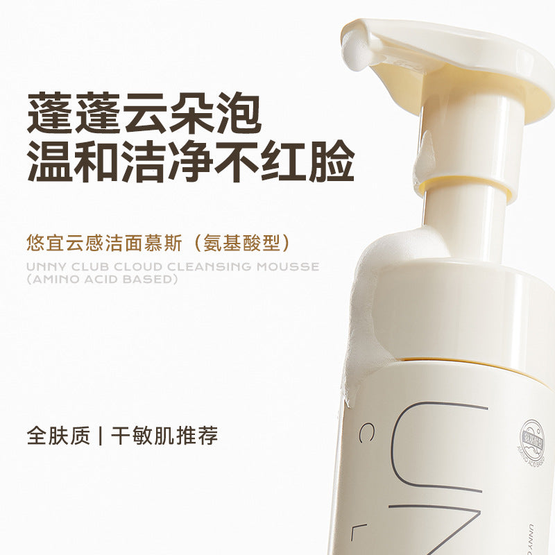 UNNY Cloud Amino Acid Cleansing Mousse 150ml 悠宜云感氨基酸洁面慕斯