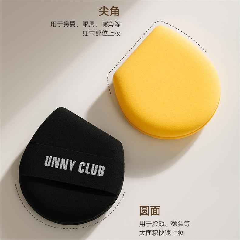 UNNY Double Sided Air Cushion Fish Cake Foundation Puff 悠宜双面气垫鱼饼粉底粉扑