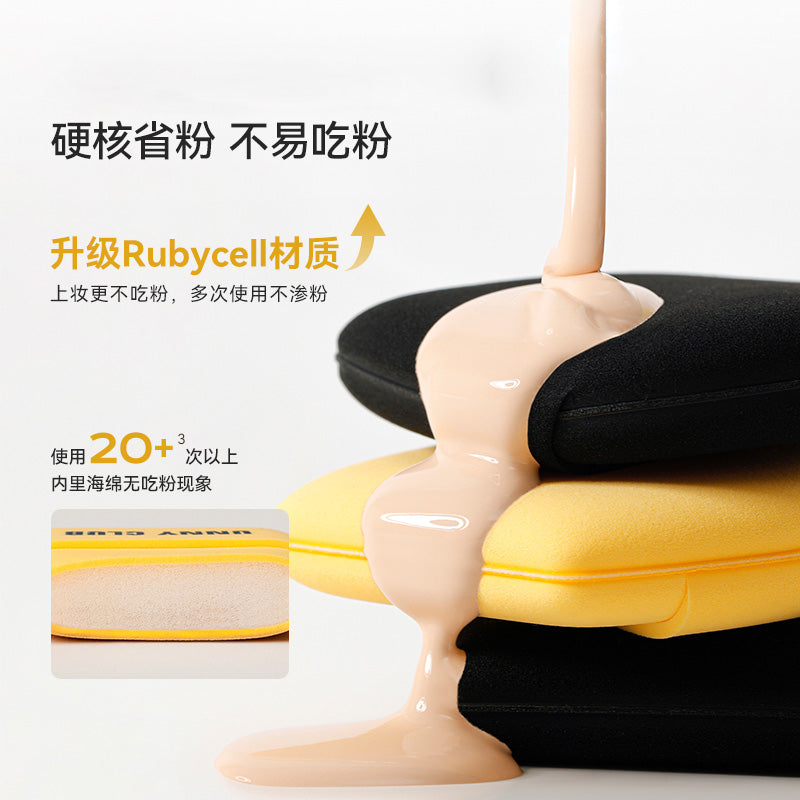 UNNY Double Sided Air Cushion Fish Cake Foundation Puff 悠宜双面气垫鱼饼粉底粉扑