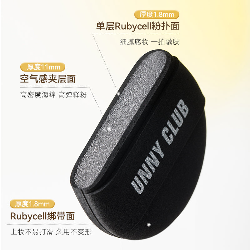 UNNY Double Sided Air Cushion Fish Cake Foundation Puff 悠宜双面气垫鱼饼粉底粉扑