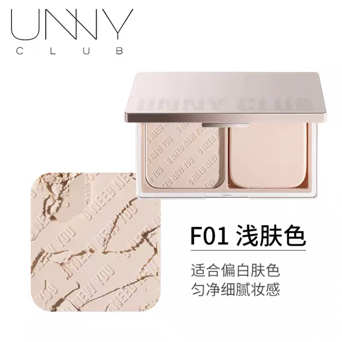 UNNY Flawless Filter Pressed Powder 9g 悠宜滤镜粉饼蜜粉定妆散粉