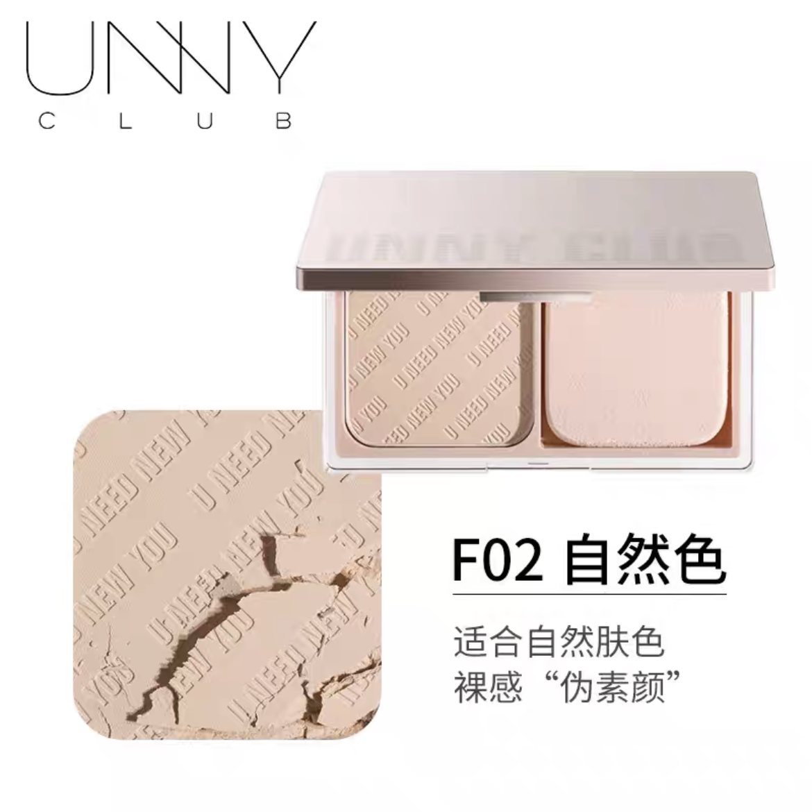 UNNY Flawless Filter Pressed Powder 9g 悠宜滤镜粉饼蜜粉定妆散粉