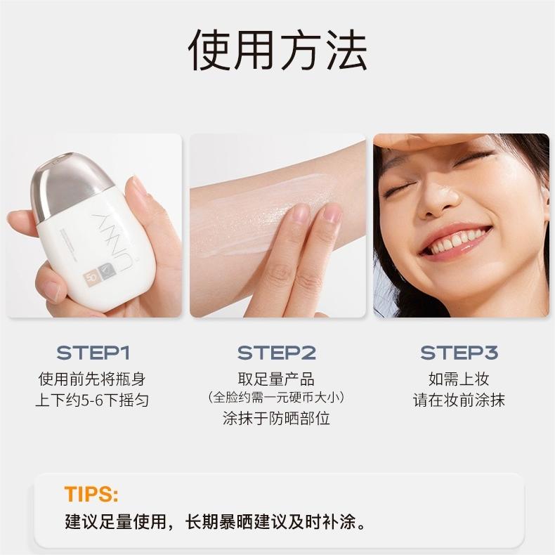 UNNY Light Protective Shaking Sun Lotion Sunscreen SPF 50+ PA++++ 50ml 悠宜光护摇摇乐防晒霜