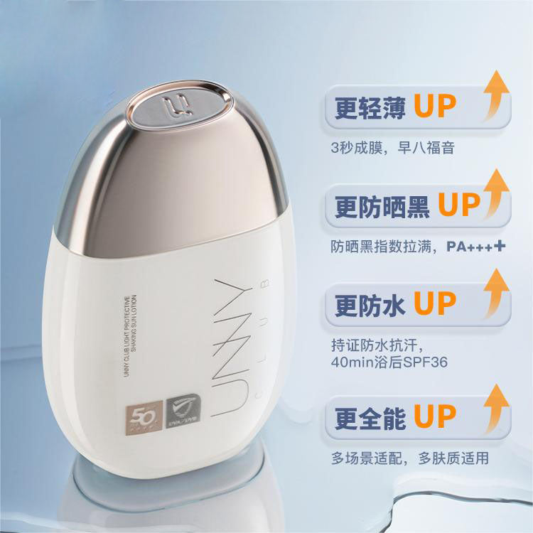 UNNY Light Protective Shaking Sun Lotion Sunscreen SPF 50+ PA++++ 50ml 悠宜光护摇摇乐防晒霜