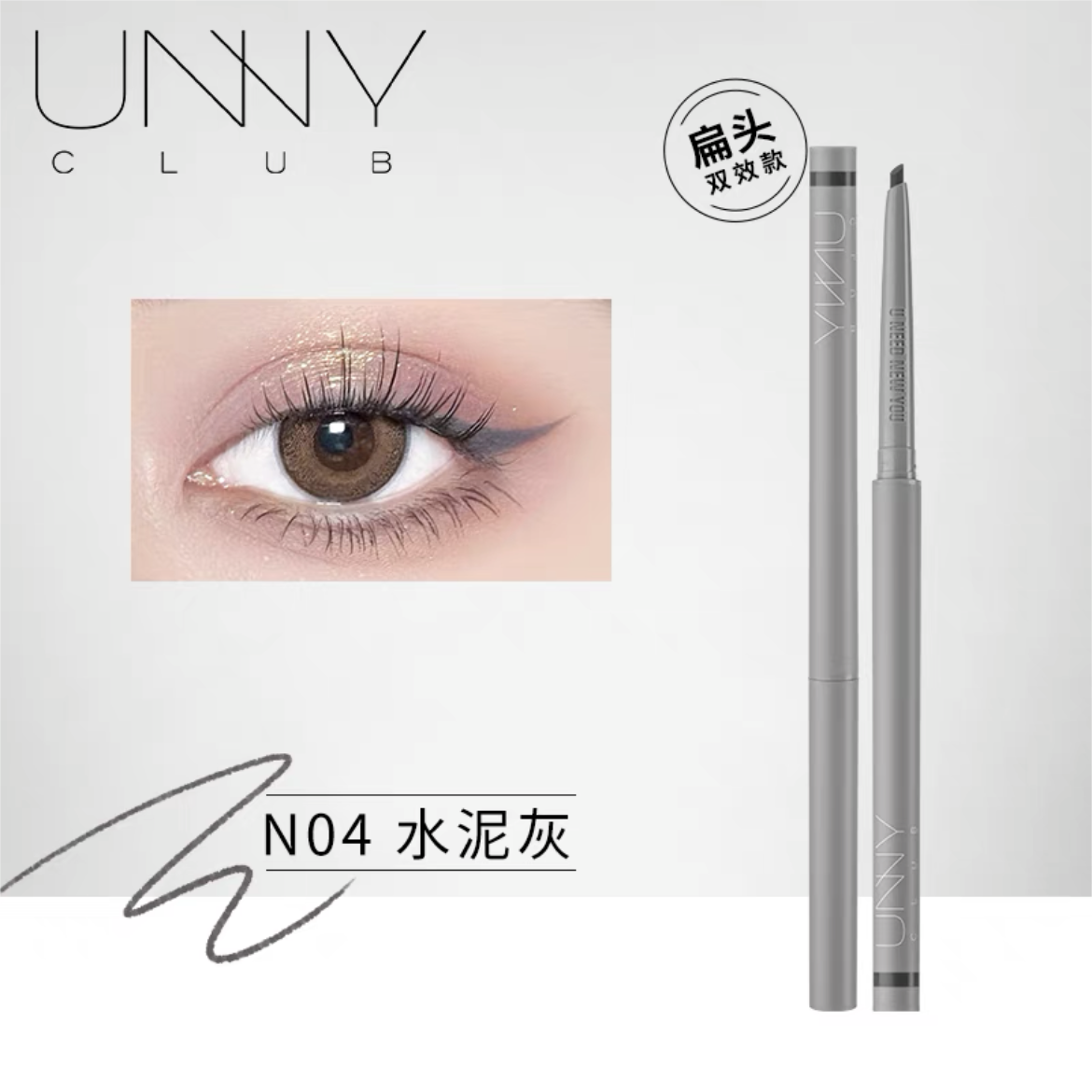 UNNY Micro Glitter Flat-Tip Eyeliner Pencil 0.06g 悠宜微闪扁头款眼线胶笔