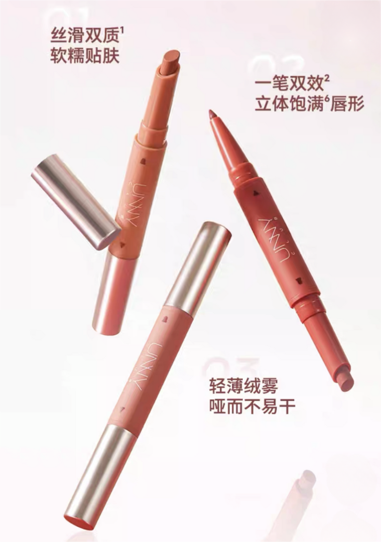 UNNY Relax Series Dual-Ended Lip Liner (850+300) mg 悠宜放轻松系列双头唇线笔